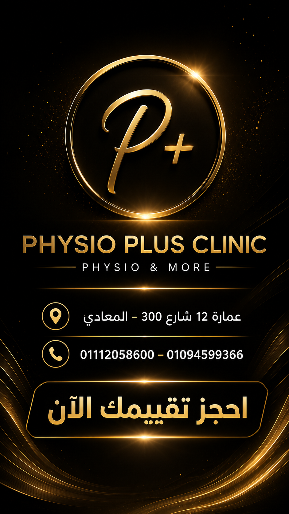Physio Plus business card